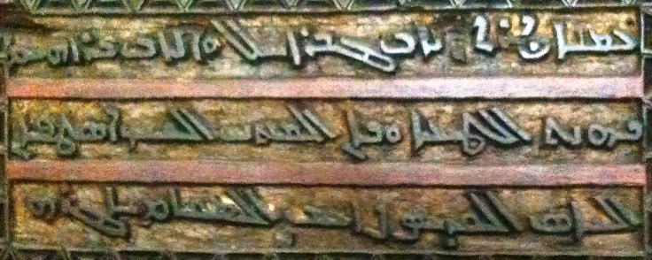 mar awtel woodwork inscription 