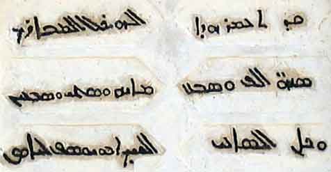 Saint awtel Syriac Inscription