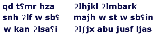 mar awtel inscription phonetic IPA 