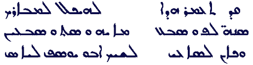 mar awtel inscription 